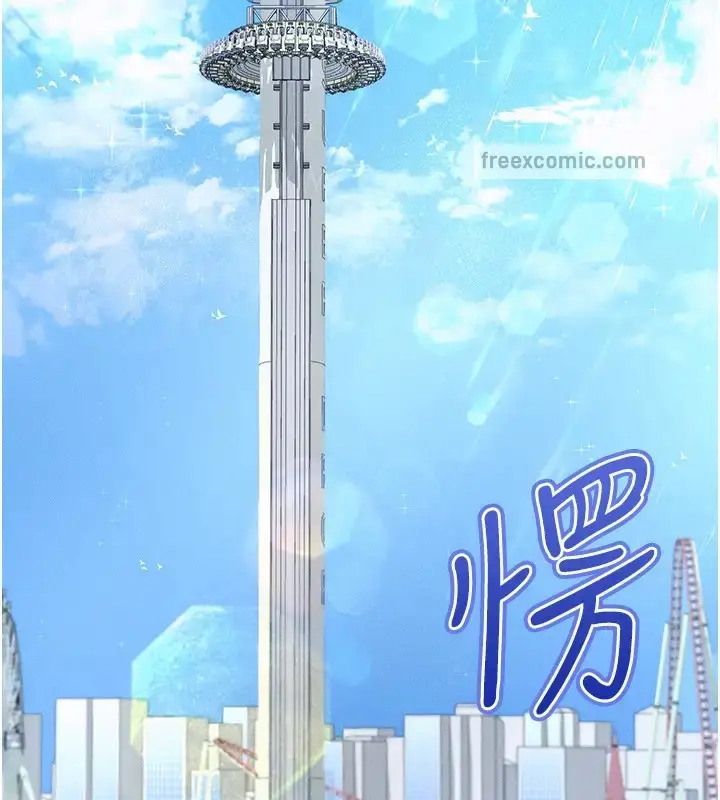 漫画《穿入VR成为性域猎人》第32话第76张图