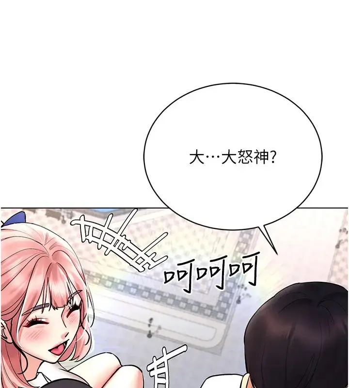 漫画《穿入VR成为性域猎人》第32话第79张图