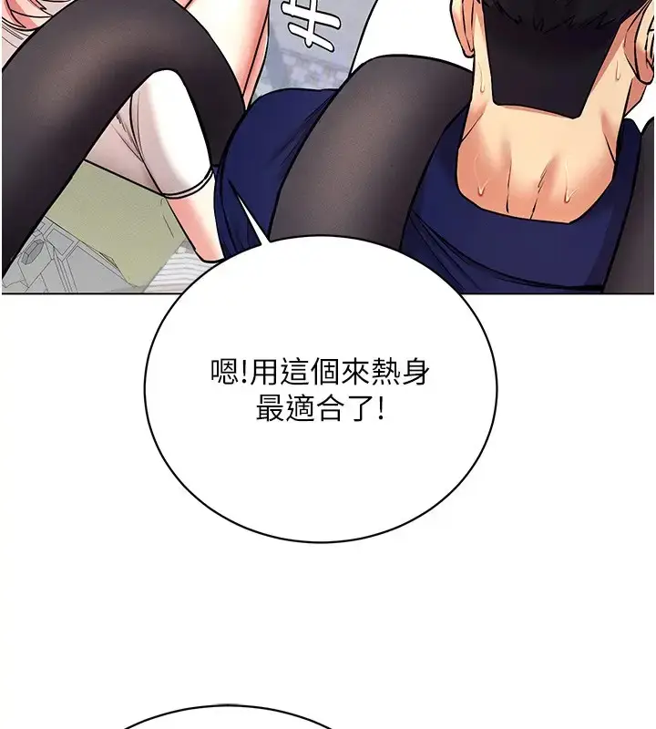 漫画《穿入VR成为性域猎人》第32话第80张图