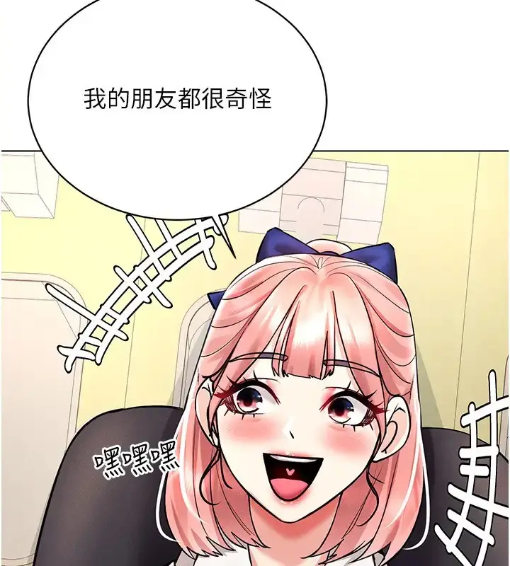 漫画《穿入VR成为性域猎人》第32话第81张图