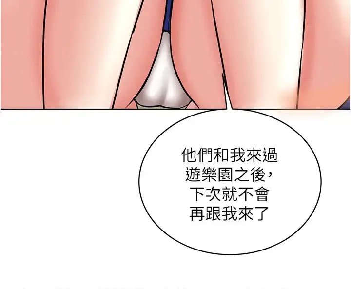 漫画《穿入VR成为性域猎人》第32话第83张图