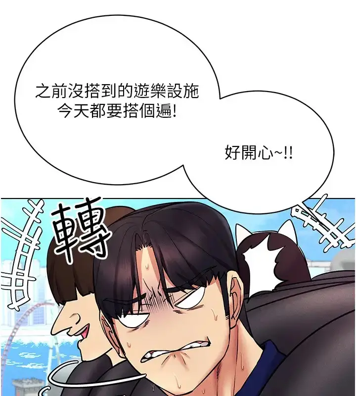 漫画《穿入VR成为性域猎人》第32话第84张图