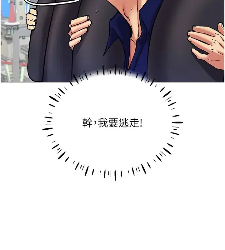 漫画《穿入VR成为性域猎人》第32话第85张图