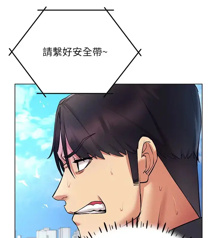 漫画《穿入VR成为性域猎人》第32话第86张图
