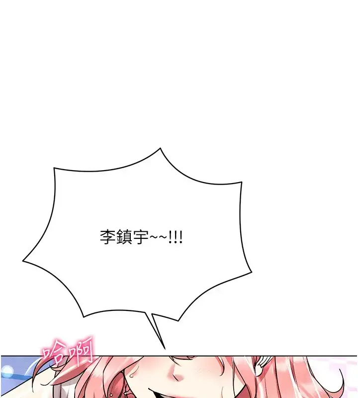 漫画《穿入VR成为性域猎人》第32话第9张图