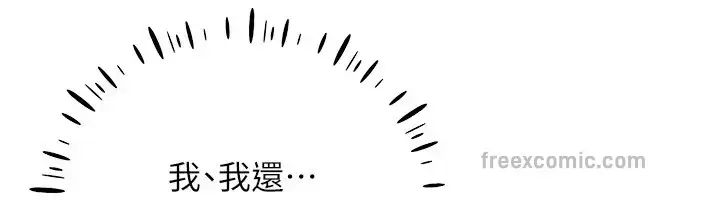 漫画《穿入VR成为性域猎人》第32话第95张图