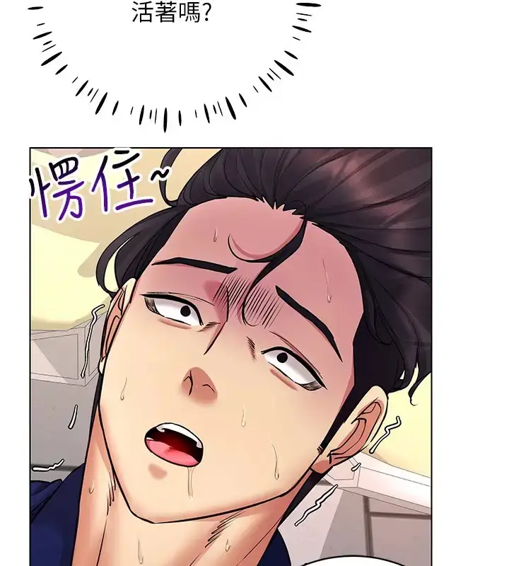 漫画《穿入VR成为性域猎人》第32话第96张图