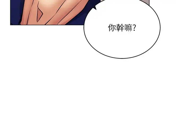 漫画《穿入VR成为性域猎人》第32话第97张图