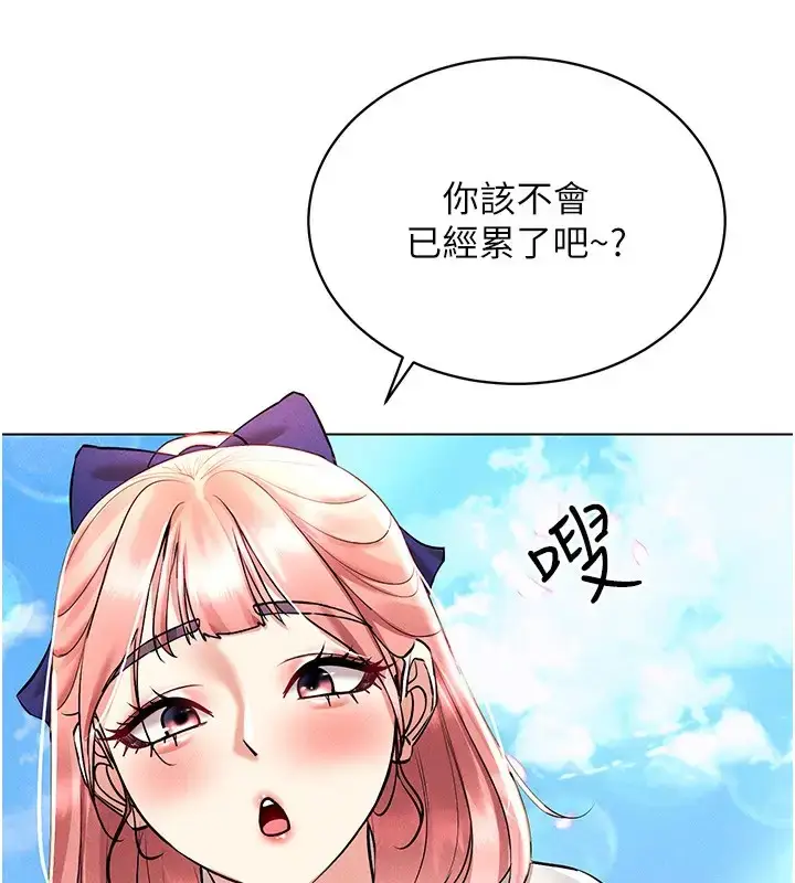 漫画《穿入VR成为性域猎人》第32话第98张图