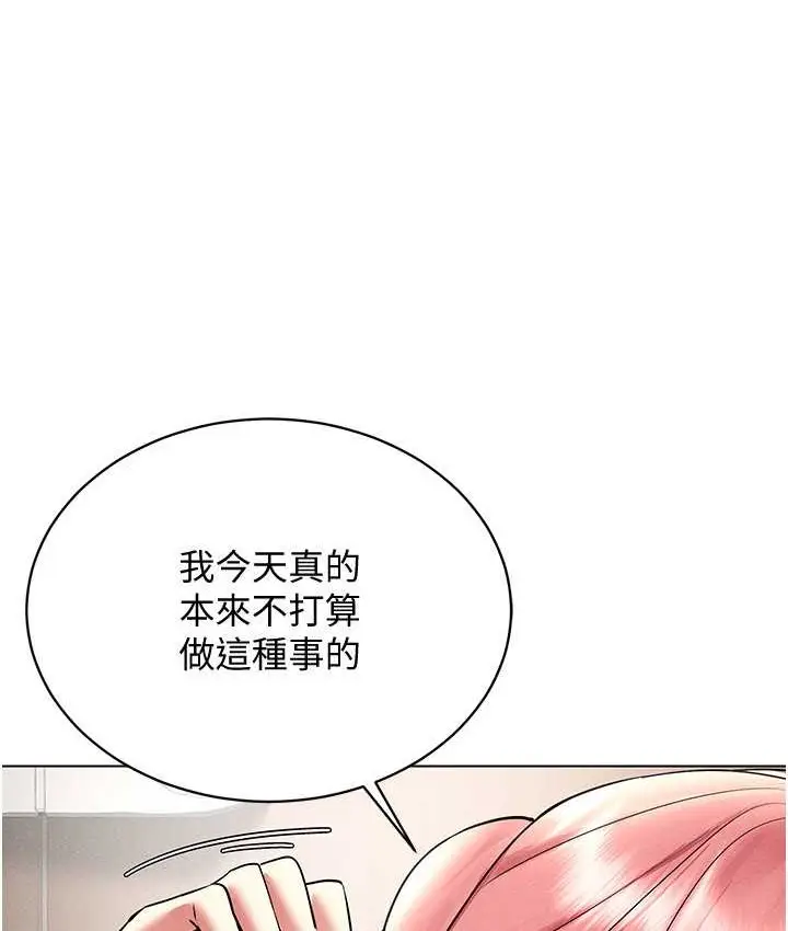 漫画《穿入VR成为性域猎人》第33话第10张图
