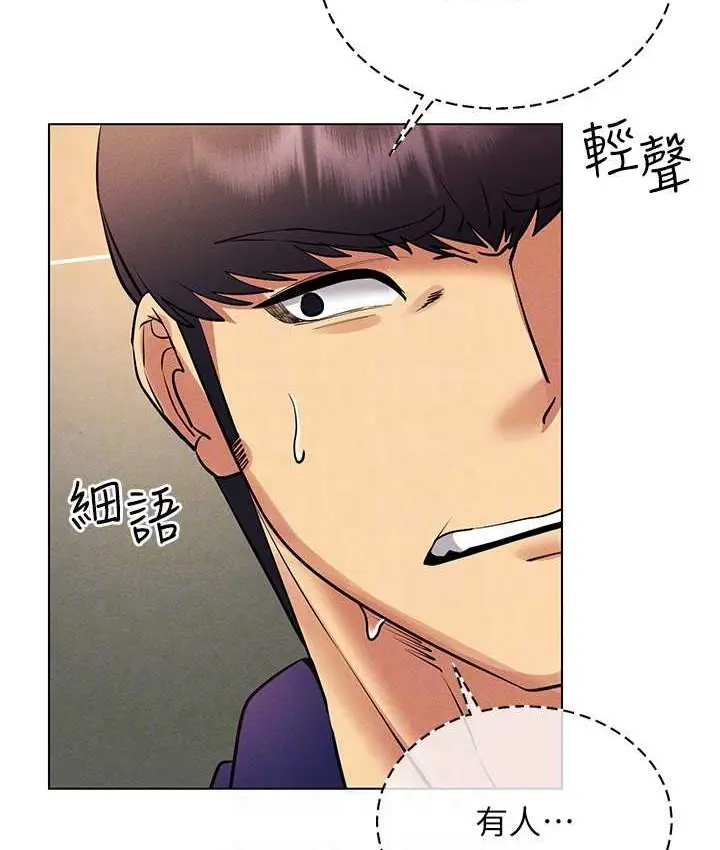 漫画《穿入VR成为性域猎人》第33话第101张图