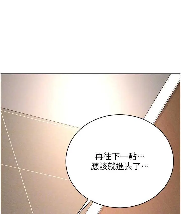 漫画《穿入VR成为性域猎人》第33话第104张图
