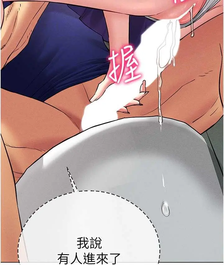 漫画《穿入VR成为性域猎人》第33话第106张图