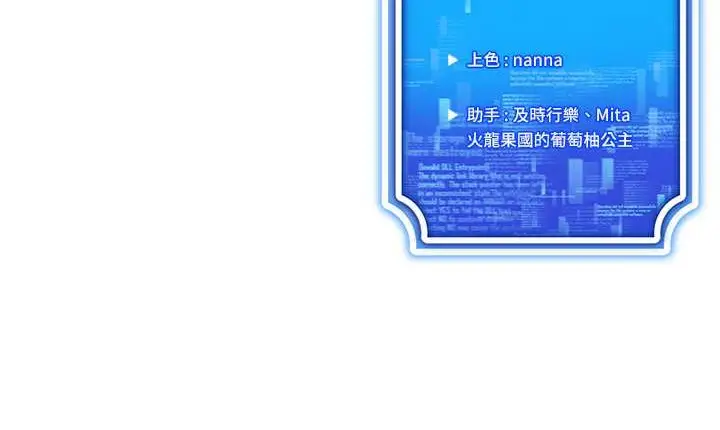 漫画《穿入VR成为性域猎人》第33话第109张图