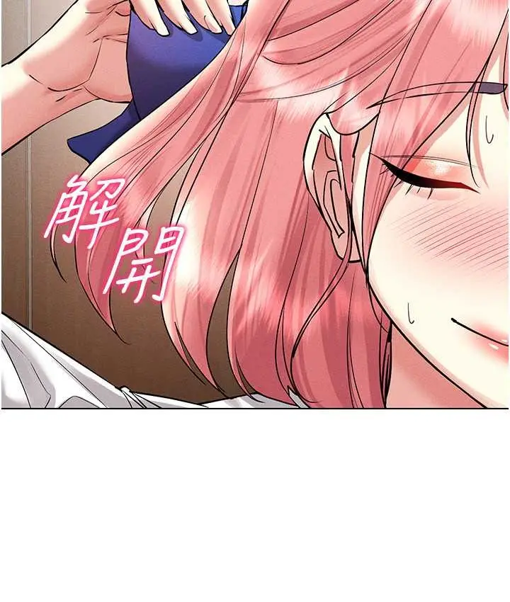 漫画《穿入VR成为性域猎人》第33话第11张图
