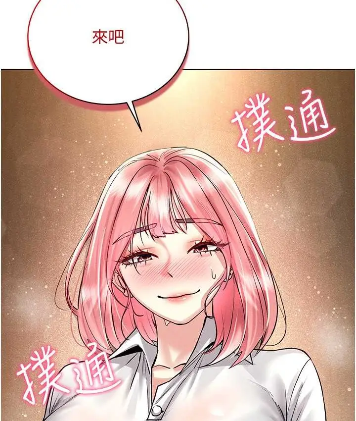 漫画《穿入VR成为性域猎人》第33话第16张图