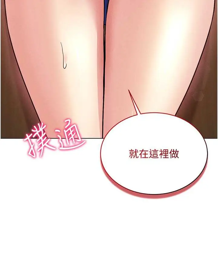 漫画《穿入VR成为性域猎人》第33话第18张图