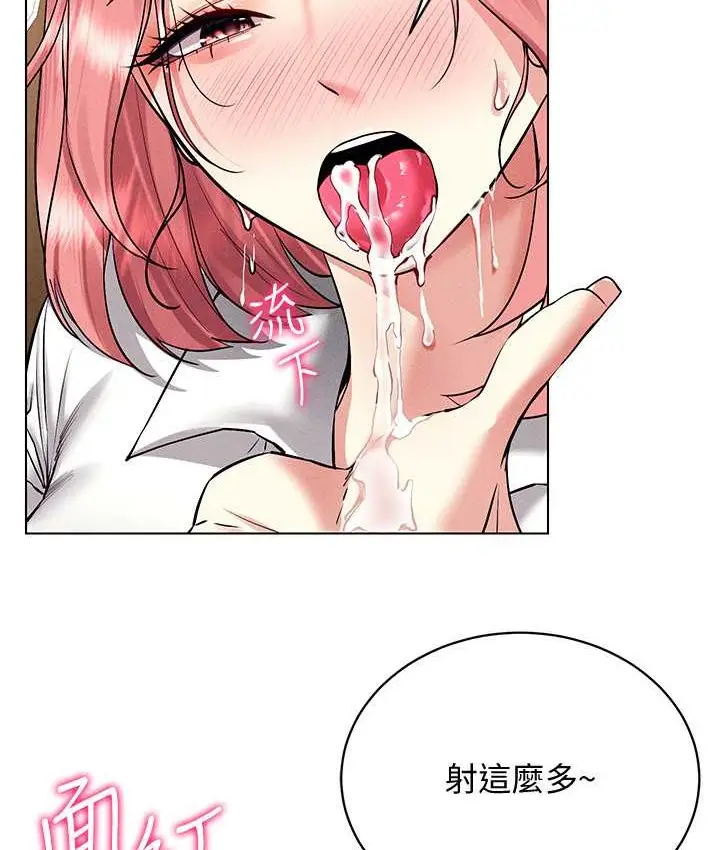 漫画《穿入VR成为性域猎人》第33话第2张图