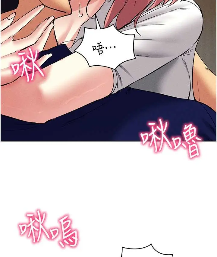漫画《穿入VR成为性域猎人》第33话第24张图