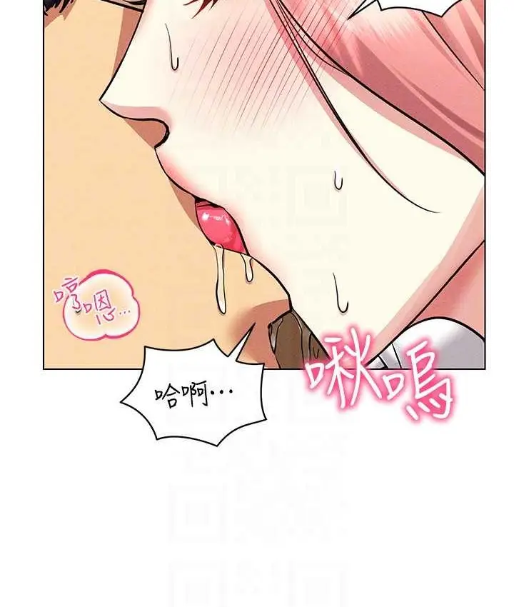 漫画《穿入VR成为性域猎人》第33话第26张图
