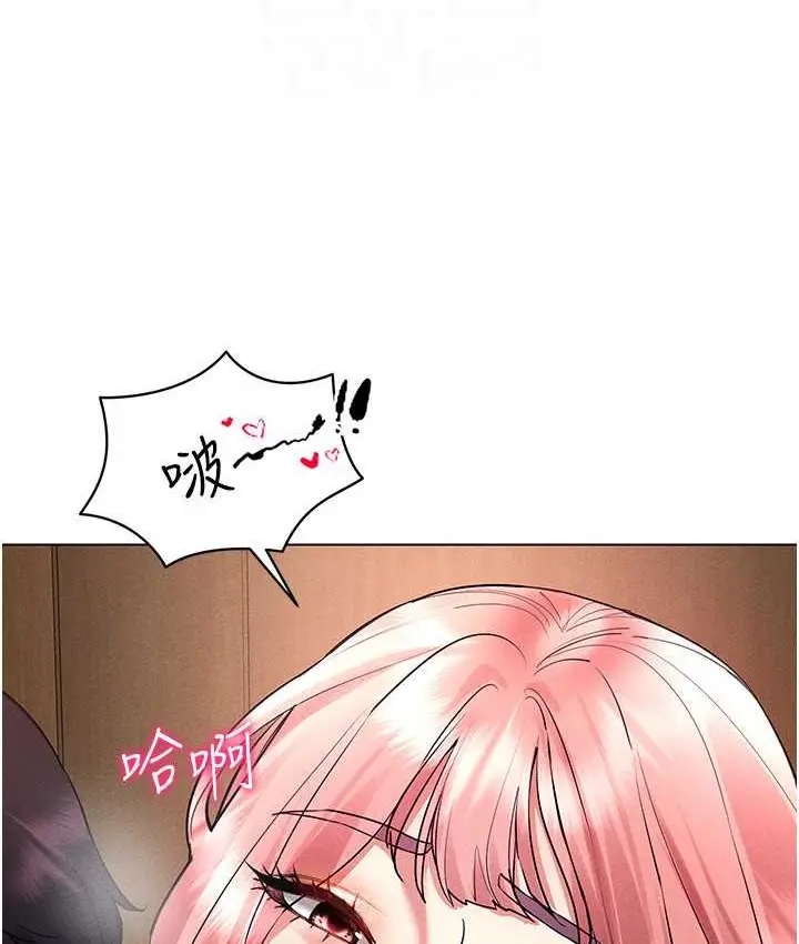 漫画《穿入VR成为性域猎人》第33话第27张图