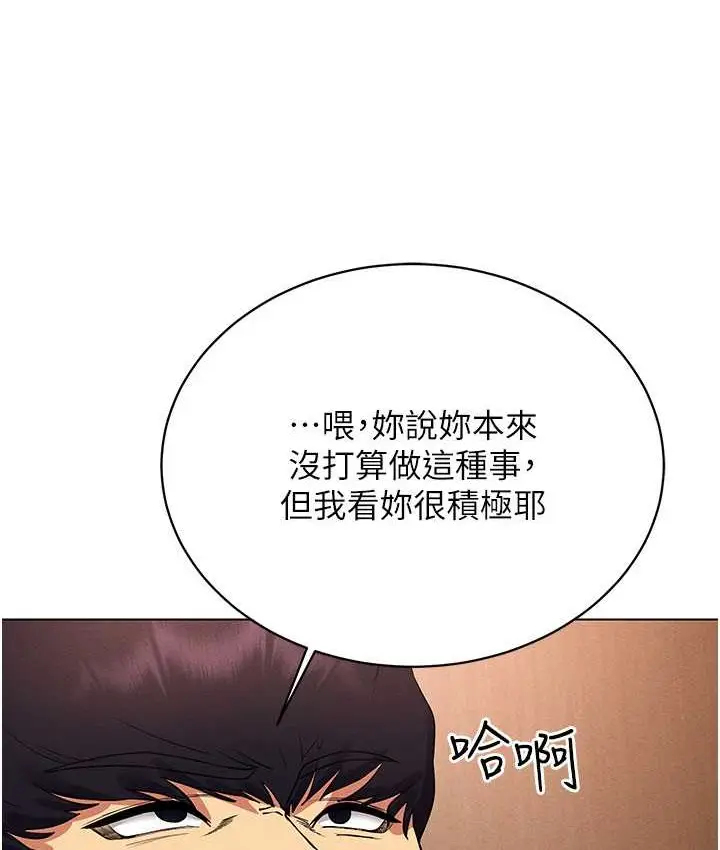 漫画《穿入VR成为性域猎人》第33话第29张图