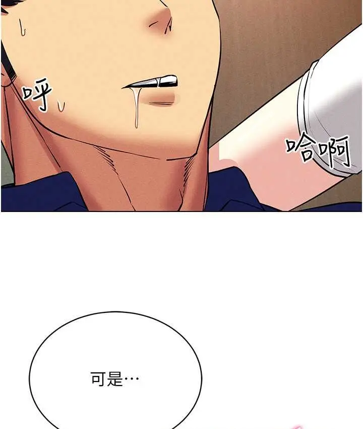 漫画《穿入VR成为性域猎人》第33话第30张图