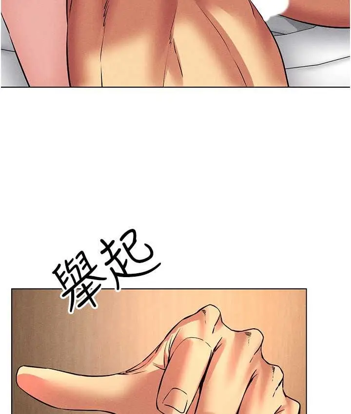 漫画《穿入VR成为性域猎人》第33话第34张图