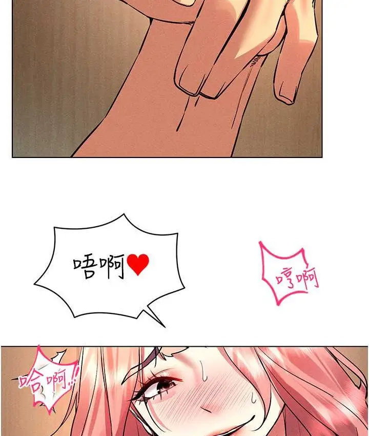 漫画《穿入VR成为性域猎人》第33话第35张图