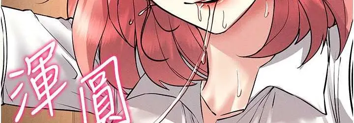 漫画《穿入VR成为性域猎人》第33话第36张图