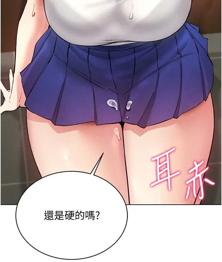 漫画《穿入VR成为性域猎人》第33话第4张图