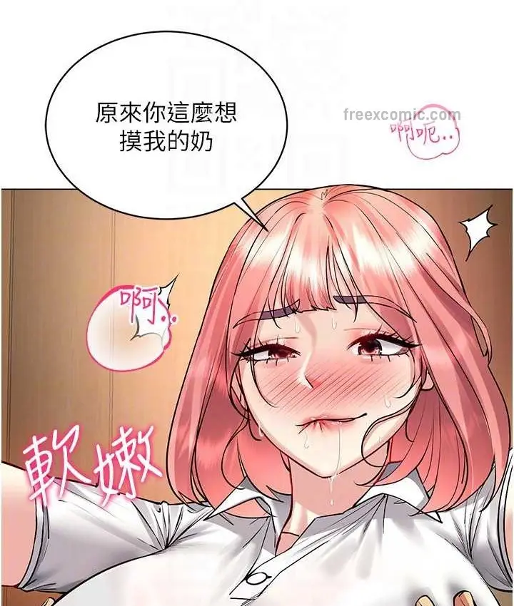 漫画《穿入VR成为性域猎人》第33话第40张图
