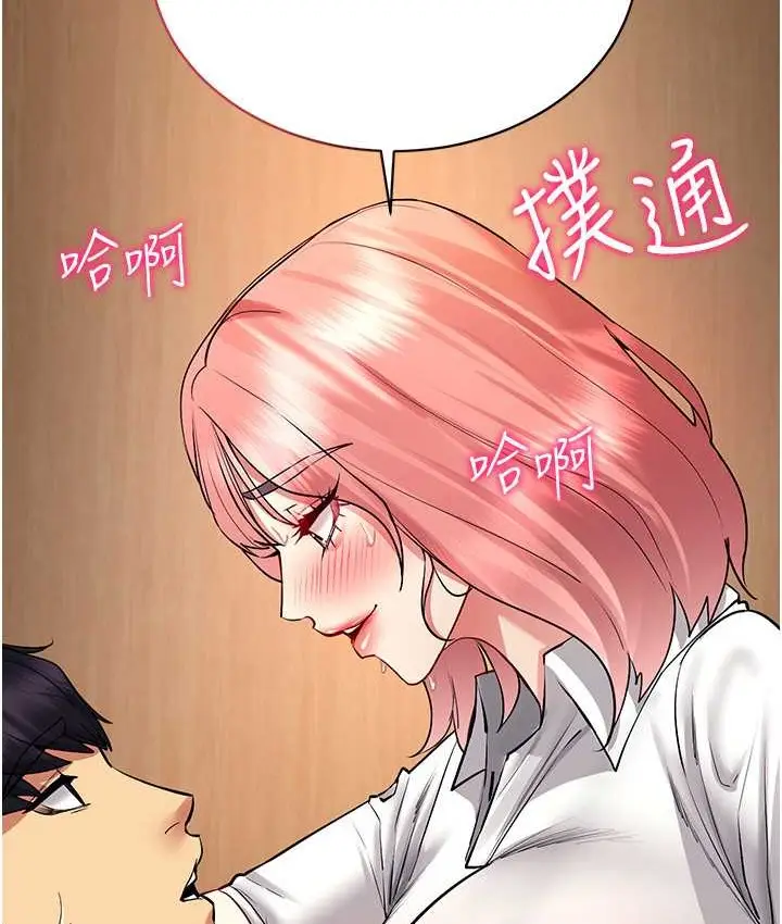 漫画《穿入VR成为性域猎人》第33话第46张图