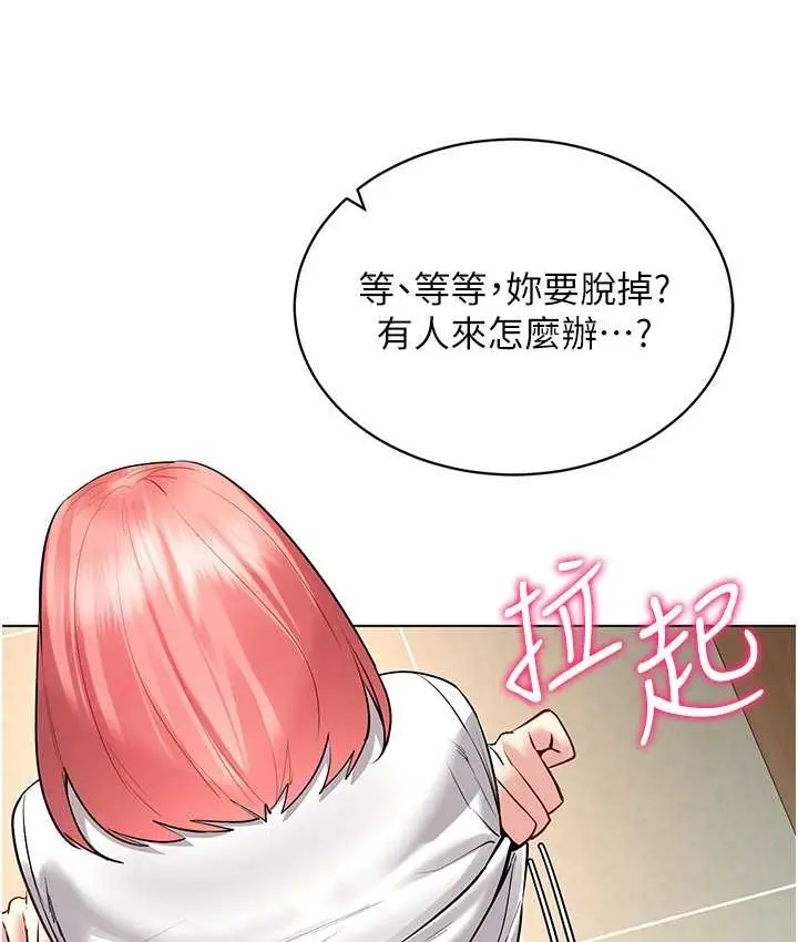 漫画《穿入VR成为性域猎人》第33话第48张图
