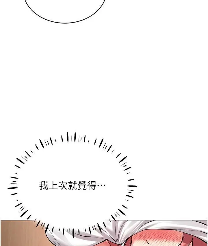 漫画《穿入VR成为性域猎人》第33话第50张图