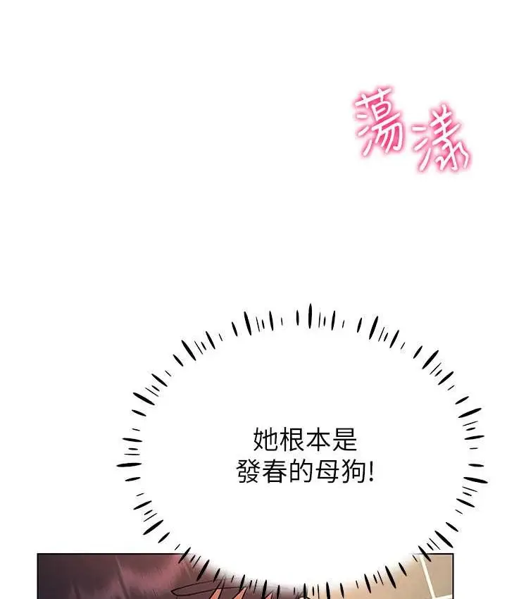 漫画《穿入VR成为性域猎人》第33话第52张图