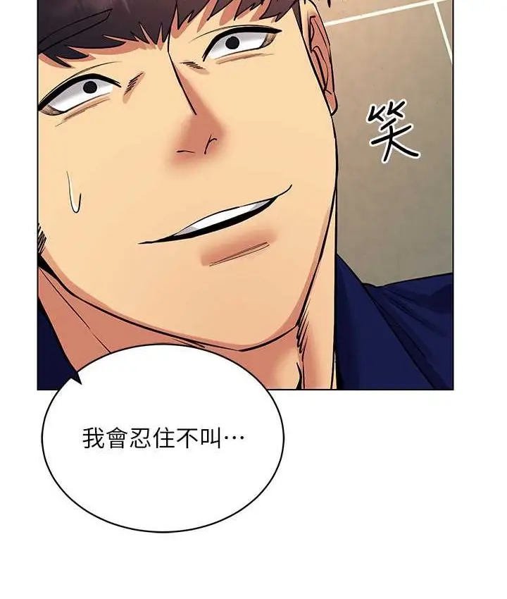 漫画《穿入VR成为性域猎人》第33话第53张图