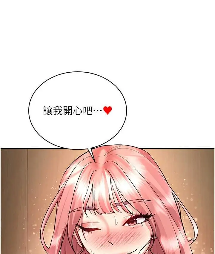 漫画《穿入VR成为性域猎人》第33话第54张图
