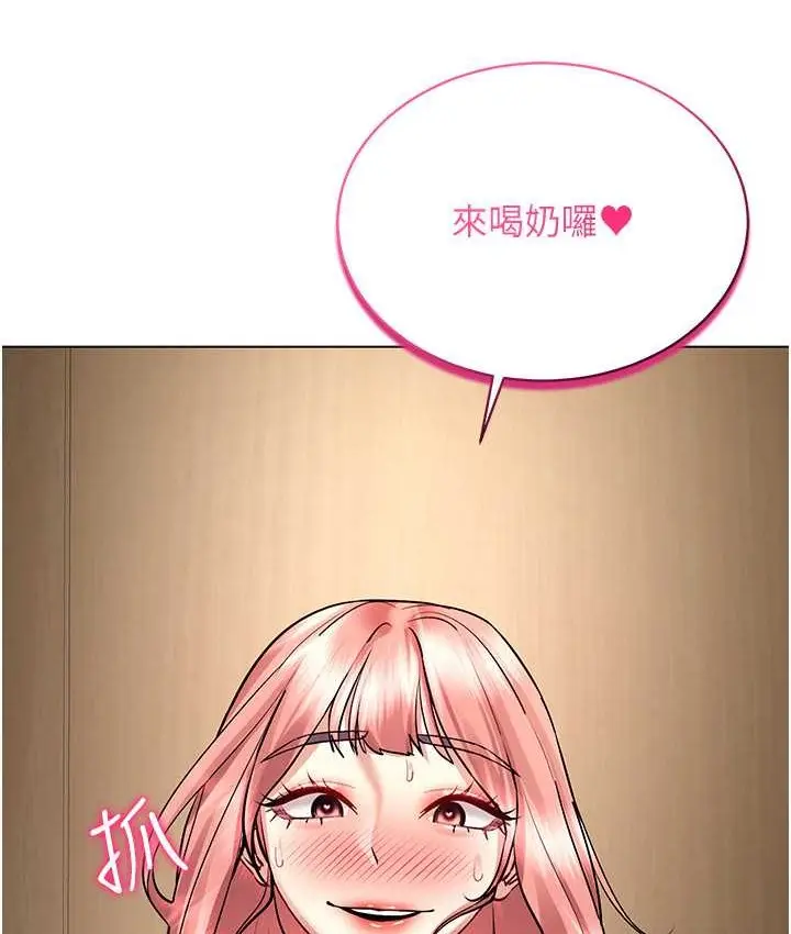 漫画《穿入VR成为性域猎人》第33话第57张图