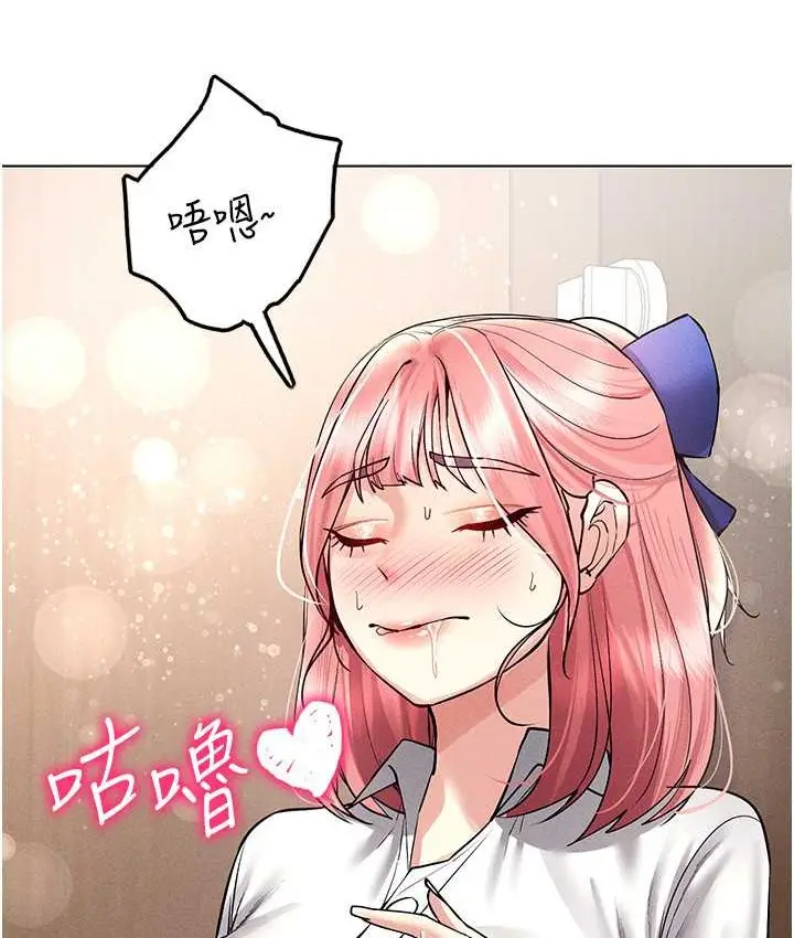 漫画《穿入VR成为性域猎人》第33话第6张图