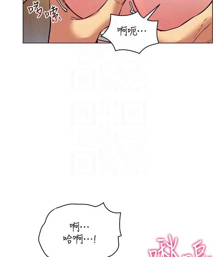 漫画《穿入VR成为性域猎人》第33话第61张图