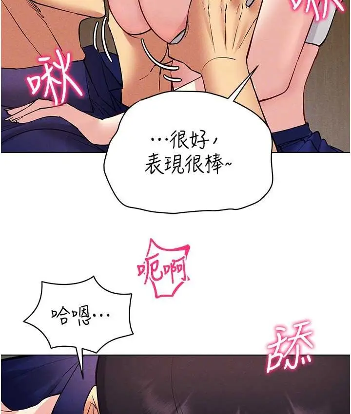 漫画《穿入VR成为性域猎人》第33话第63张图