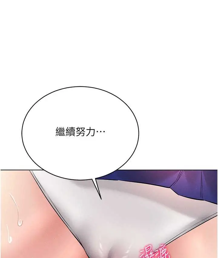 漫画《穿入VR成为性域猎人》第33话第65张图