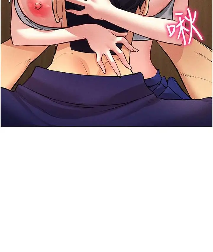 漫画《穿入VR成为性域猎人》第33话第68张图