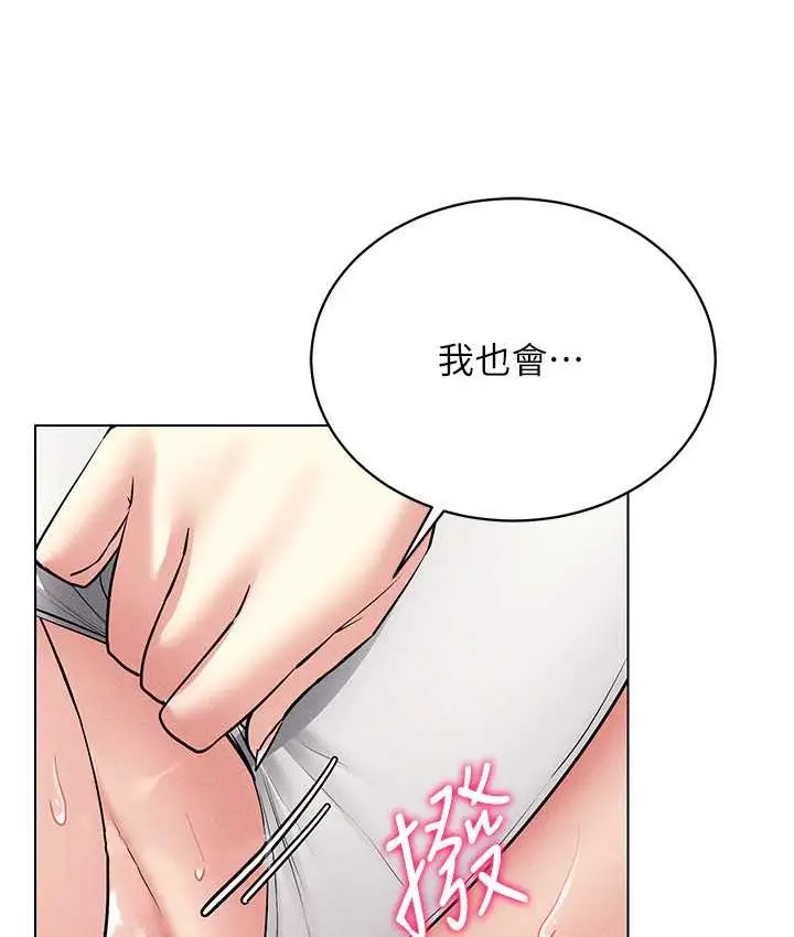 漫画《穿入VR成为性域猎人》第33话第69张图