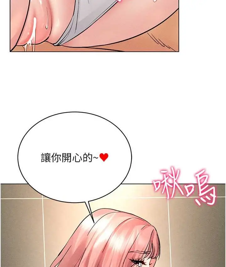 漫画《穿入VR成为性域猎人》第33话第70张图