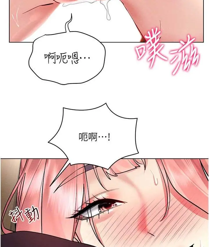 漫画《穿入VR成为性域猎人》第33话第75张图