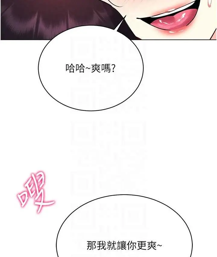 漫画《穿入VR成为性域猎人》第33话第76张图