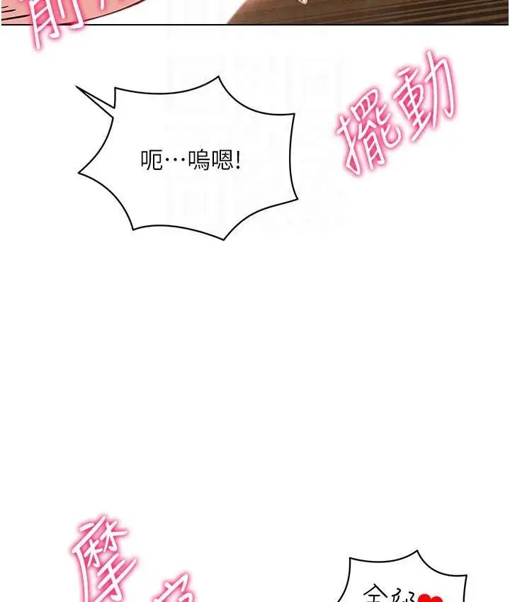 漫画《穿入VR成为性域猎人》第33话第78张图
