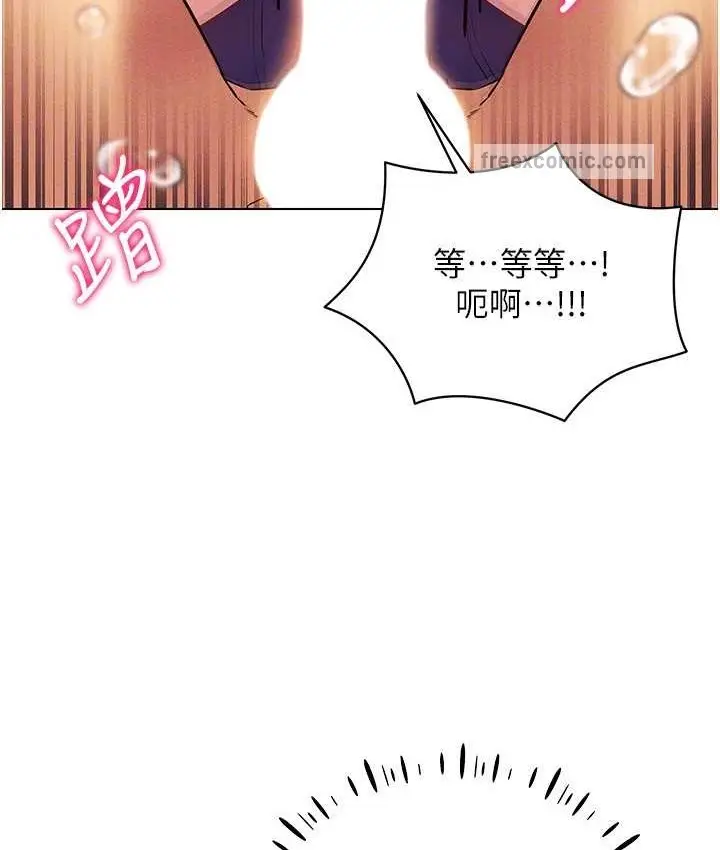 漫画《穿入VR成为性域猎人》第33话第80张图